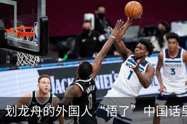 划龙舟的外国人“悟了”中国话里的“同舟共济”