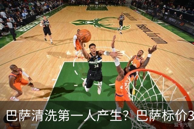巴萨清洗第一人产生？巴萨标价3000万出售德斯特