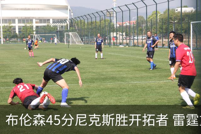 布伦森45分尼克斯胜开拓者 雷霆重回西部第一