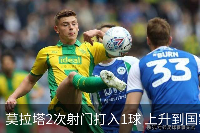 莫拉塔2次射门打入1球 上升到国家队进球榜第7