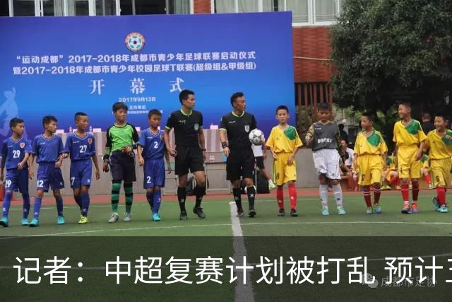 记者：中超复赛计划被打乱 预计五月结束能开赛
